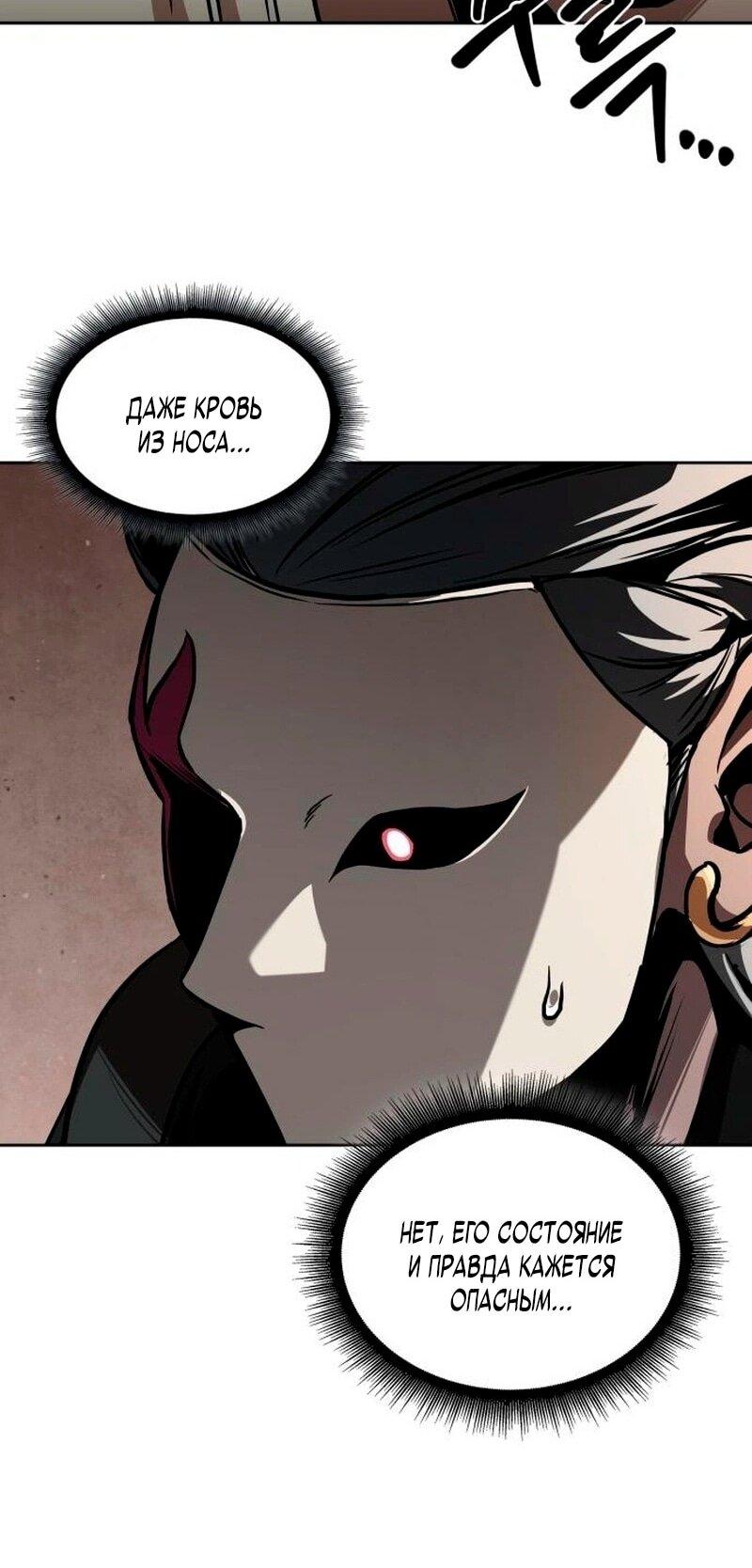 Манга Наномашины - Глава 278 Страница 45