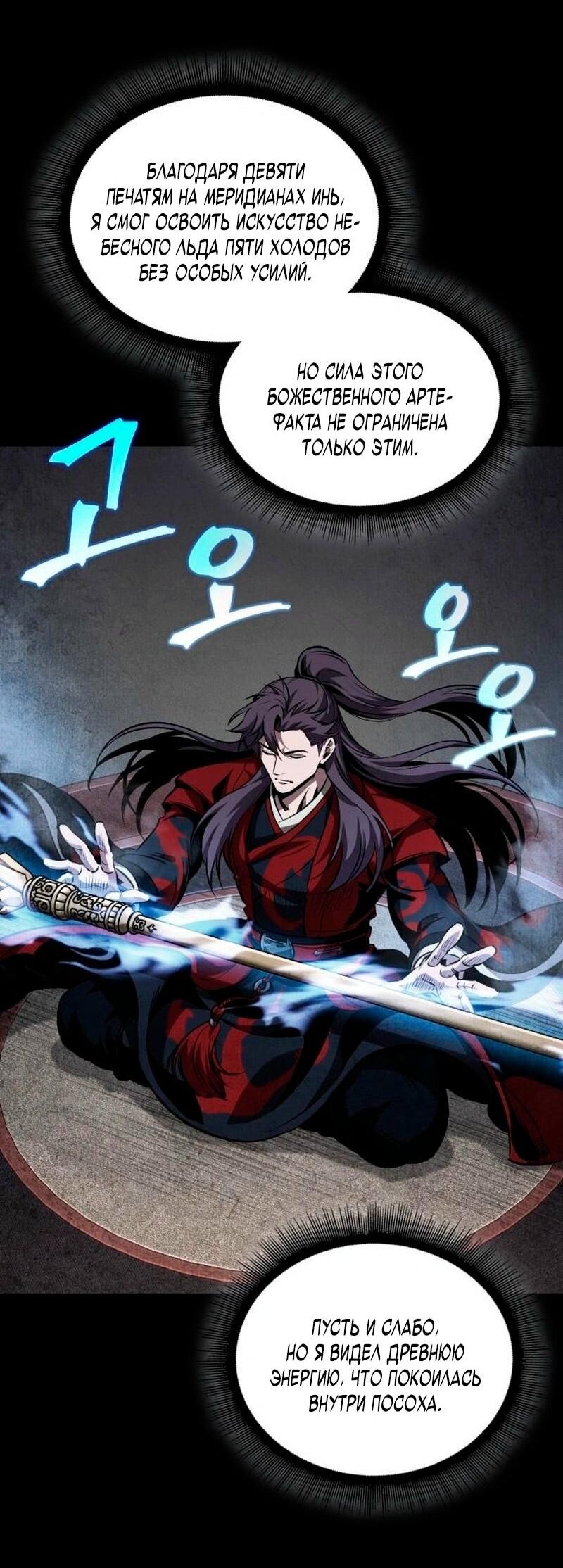 Манга Наномашины - Глава 278 Страница 4