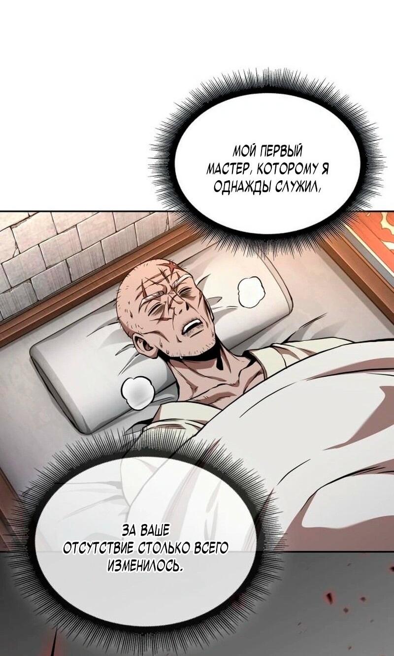 Манга Наномашины - Глава 278 Страница 36