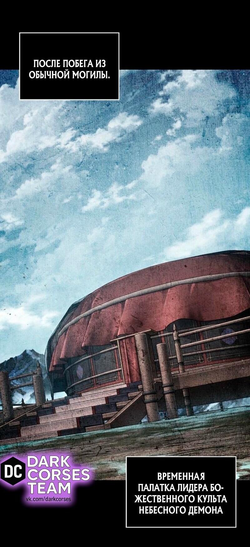 Манга Наномашины - Глава 278 Страница 3