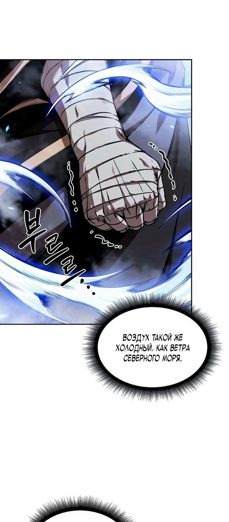 Манга Наномашины - Глава 277 Страница 5