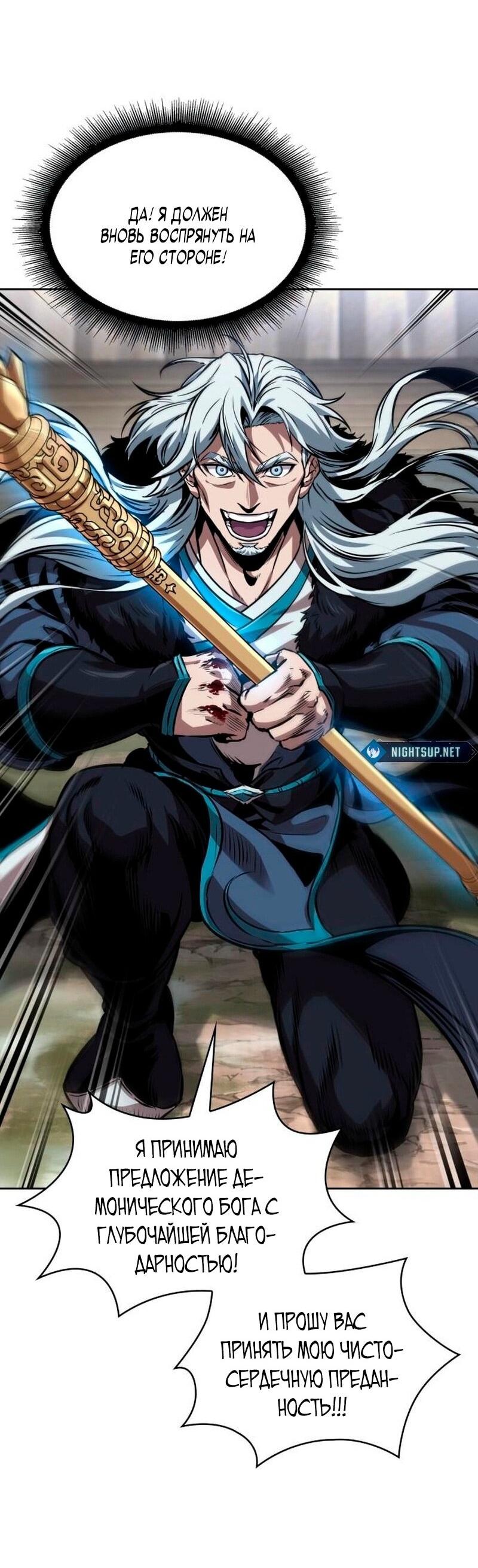 Манга Наномашины - Глава 277 Страница 70