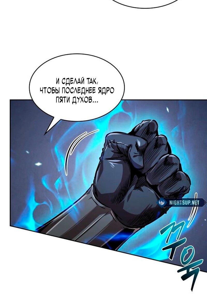 Манга Наномашины - Глава 277 Страница 44