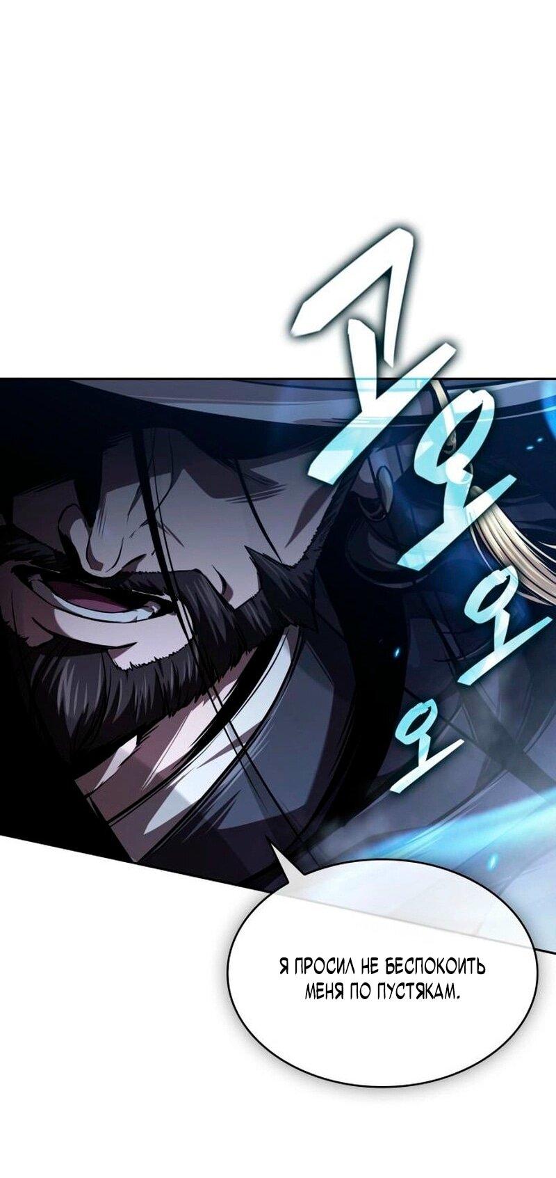 Манга Наномашины - Глава 277 Страница 12