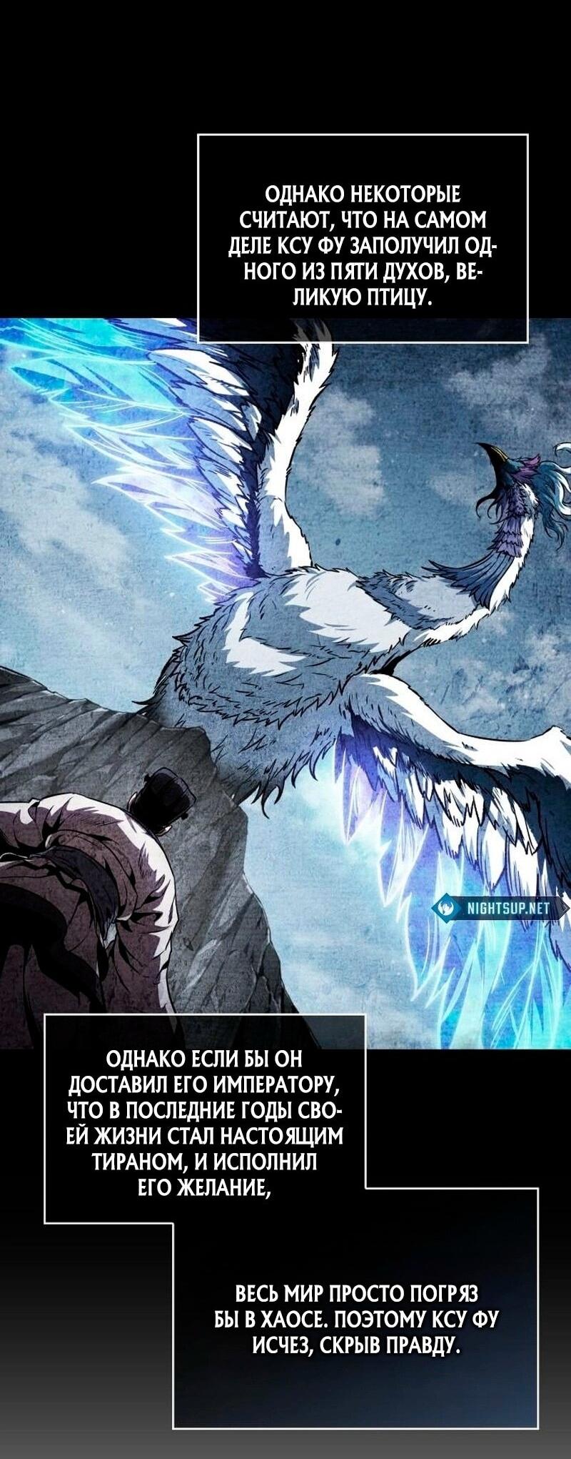 Манга Наномашины - Глава 277 Страница 34