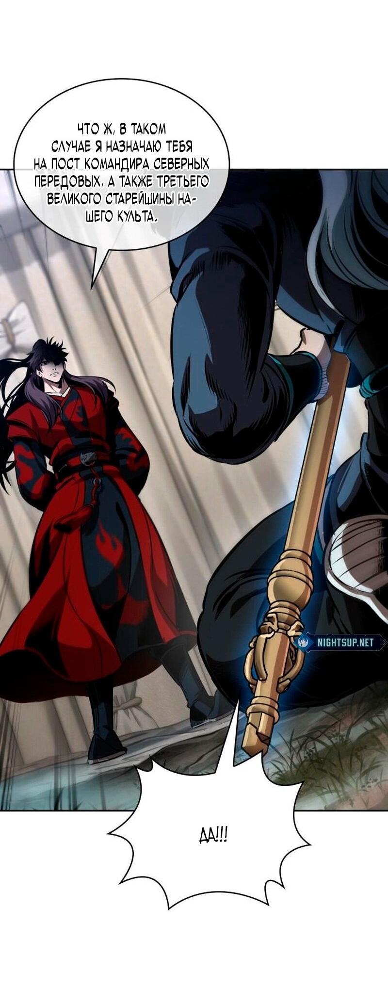 Манга Наномашины - Глава 277 Страница 71