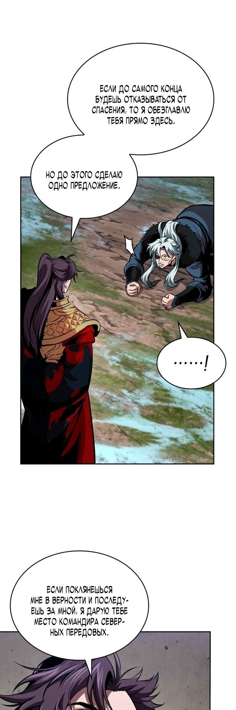 Манга Наномашины - Глава 277 Страница 62