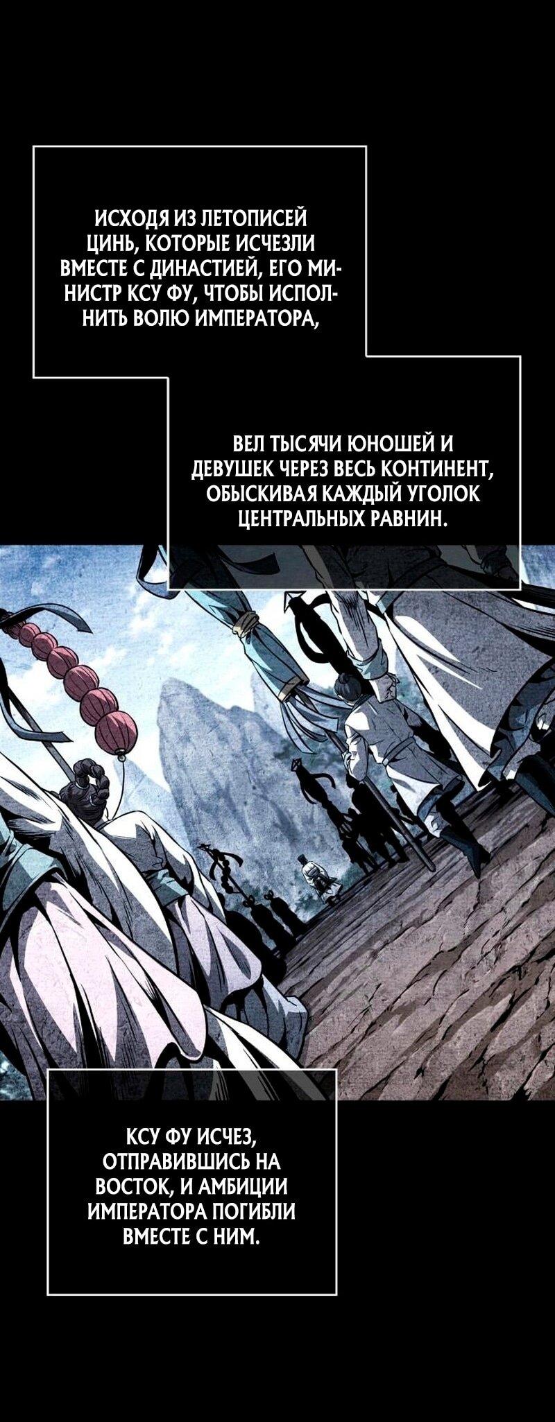 Манга Наномашины - Глава 277 Страница 33