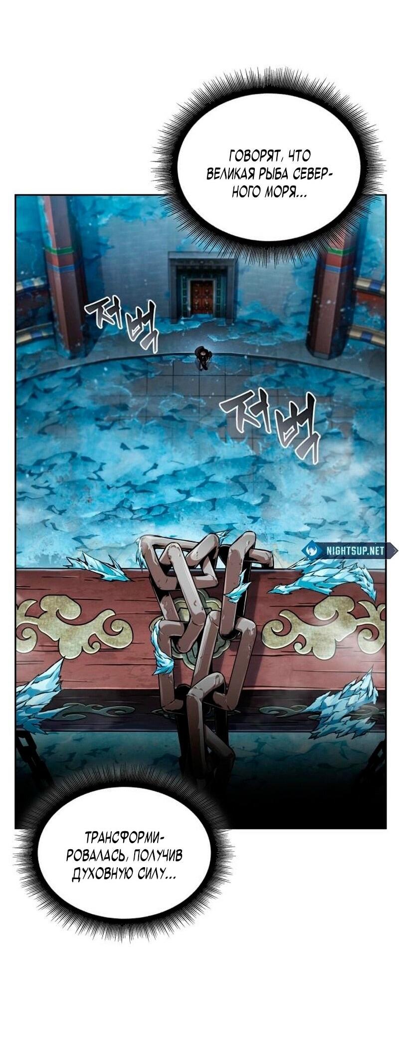 Манга Наномашины - Глава 277 Страница 7