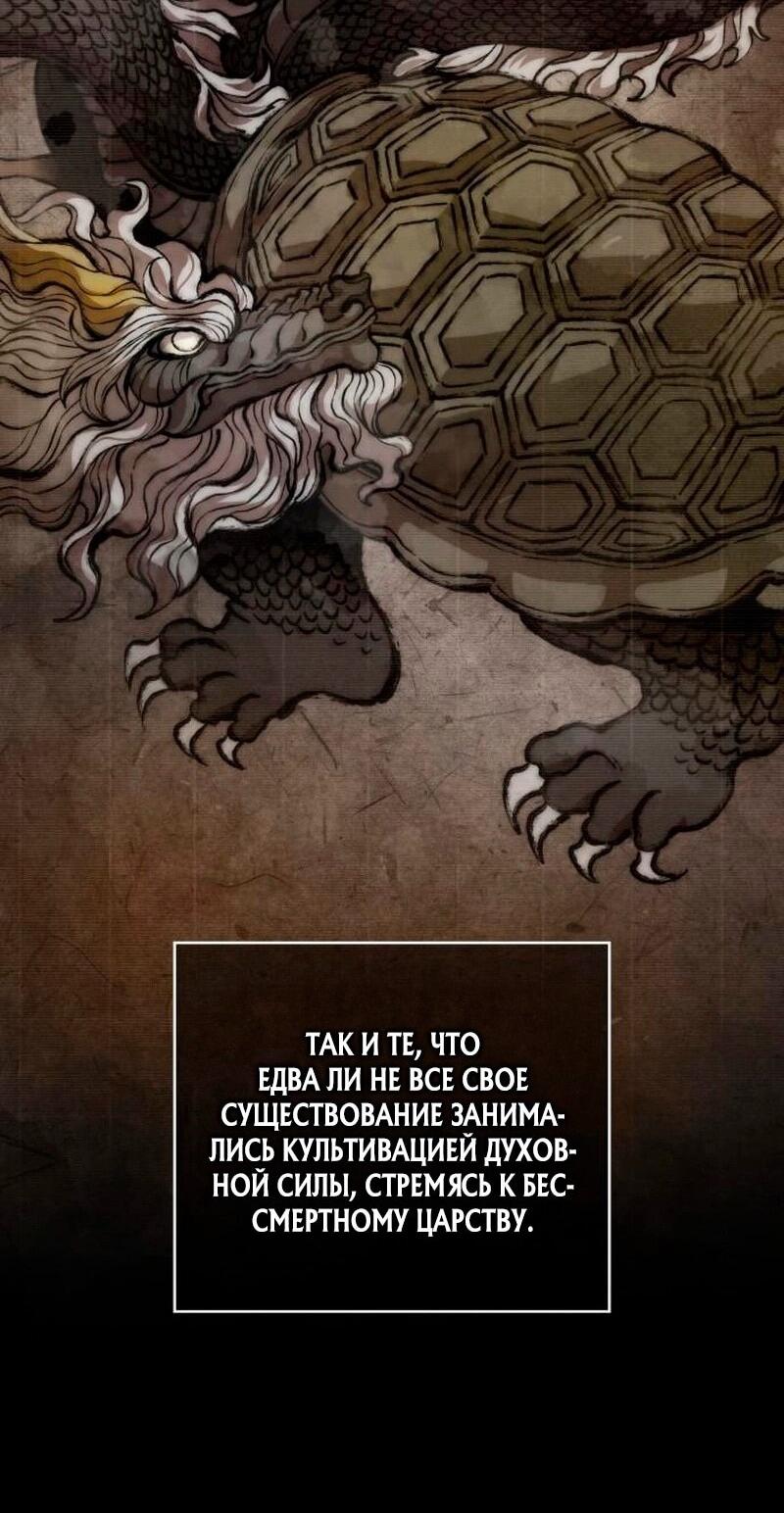 Манга Наномашины - Глава 277 Страница 31