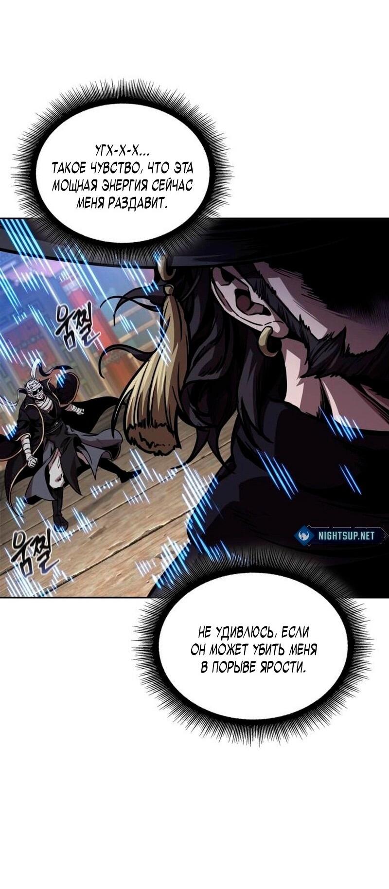 Манга Наномашины - Глава 277 Страница 37