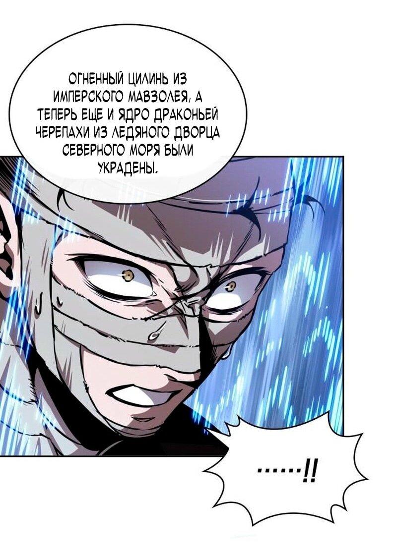 Манга Наномашины - Глава 277 Страница 38