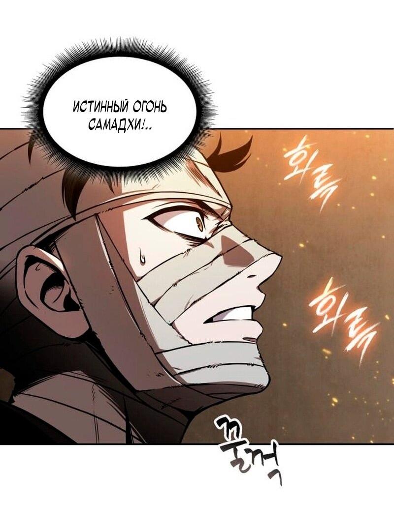 Манга Наномашины - Глава 277 Страница 42