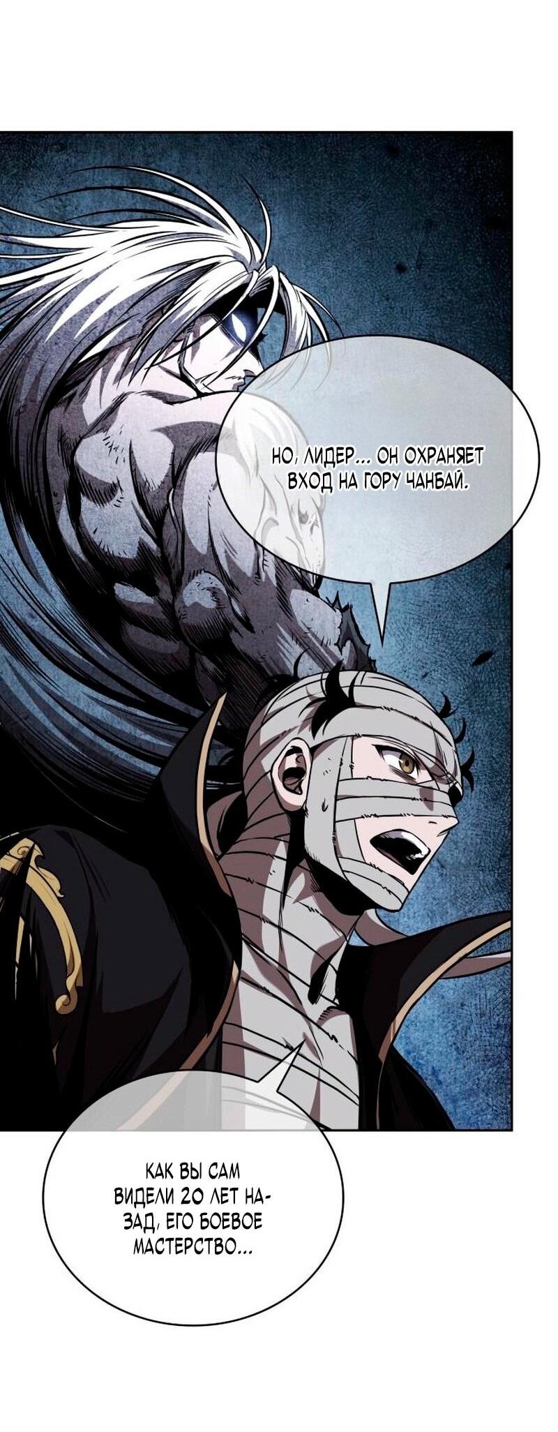 Манга Наномашины - Глава 277 Страница 47