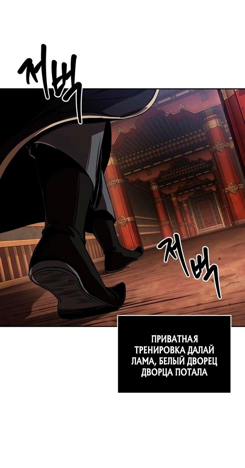 Манга Наномашины - Глава 277 Страница 1