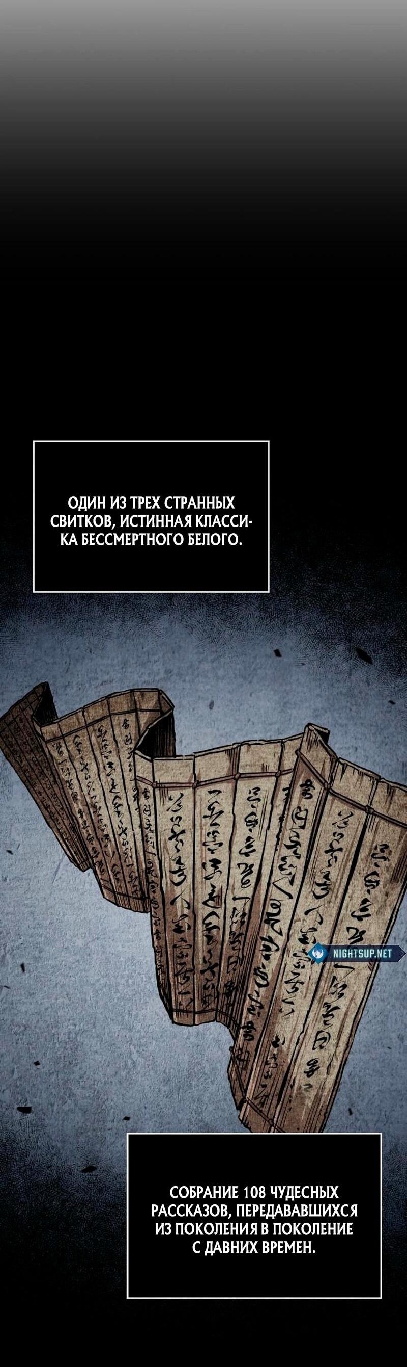 Манга Наномашины - Глава 277 Страница 26