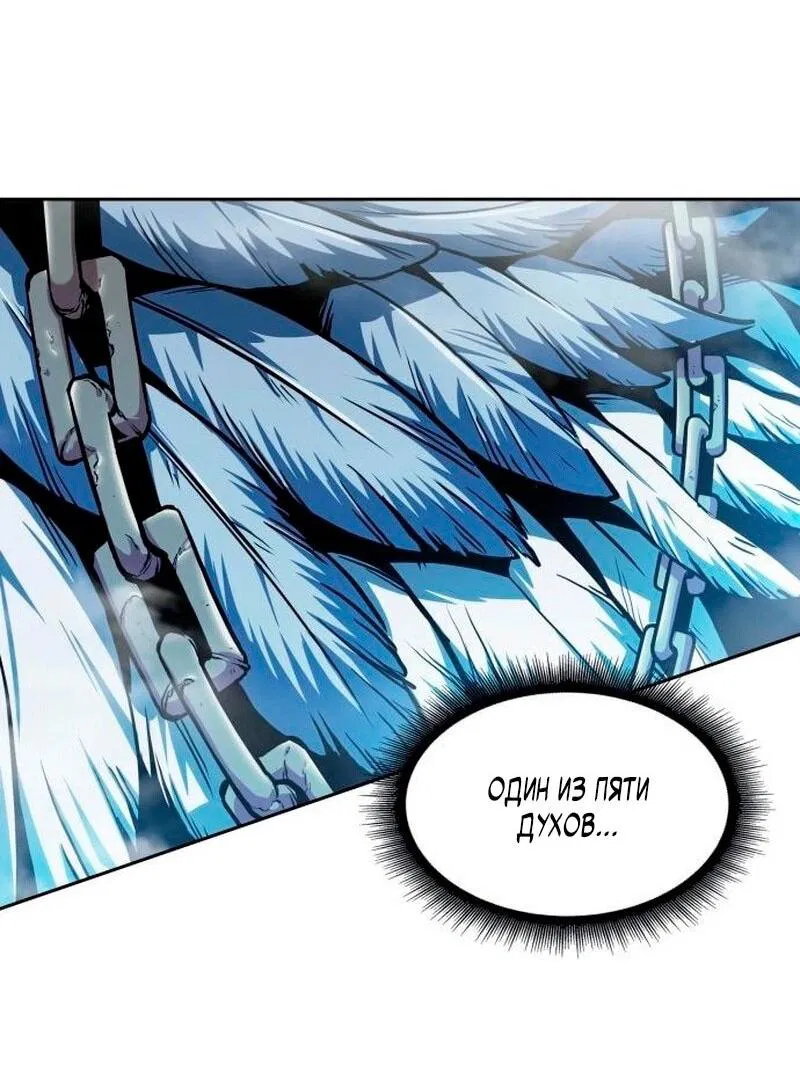 Манга Наномашины - Глава 277 Страница 8