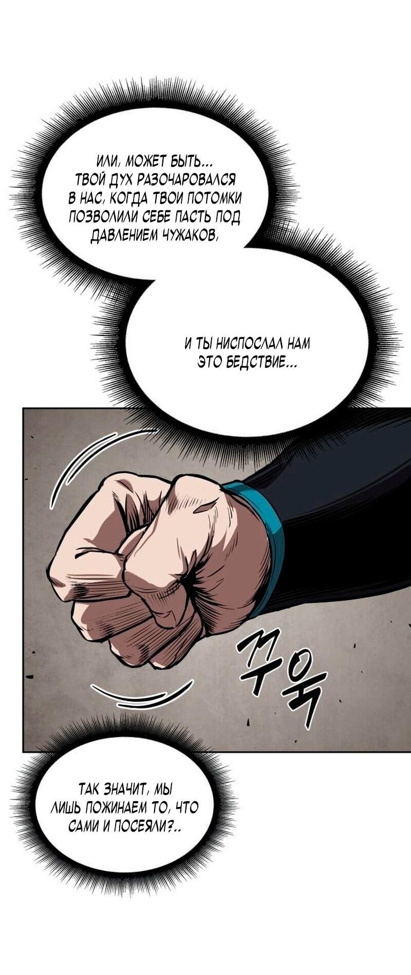 Манга Наномашины - Глава 277 Страница 61