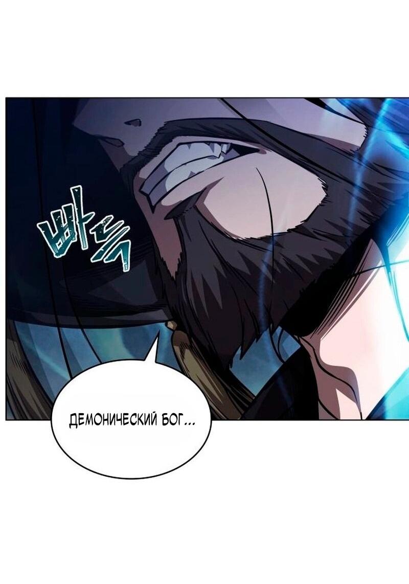 Манга Наномашины - Глава 277 Страница 24