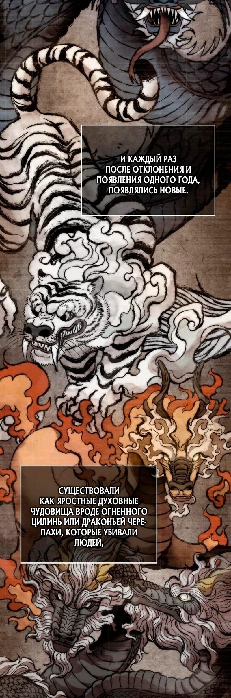 Манга Наномашины - Глава 277 Страница 30