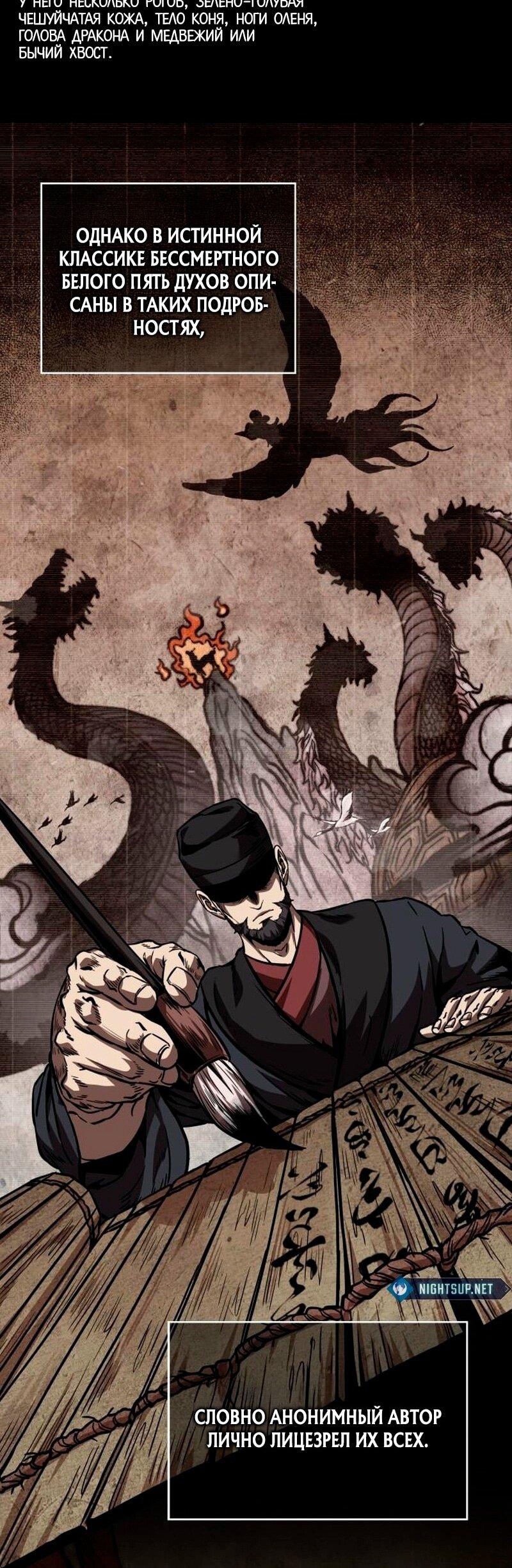 Манга Наномашины - Глава 277 Страница 28