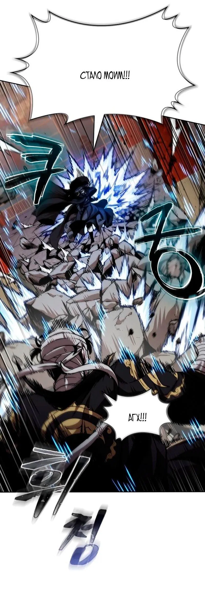 Манга Наномашины - Глава 277 Страница 45