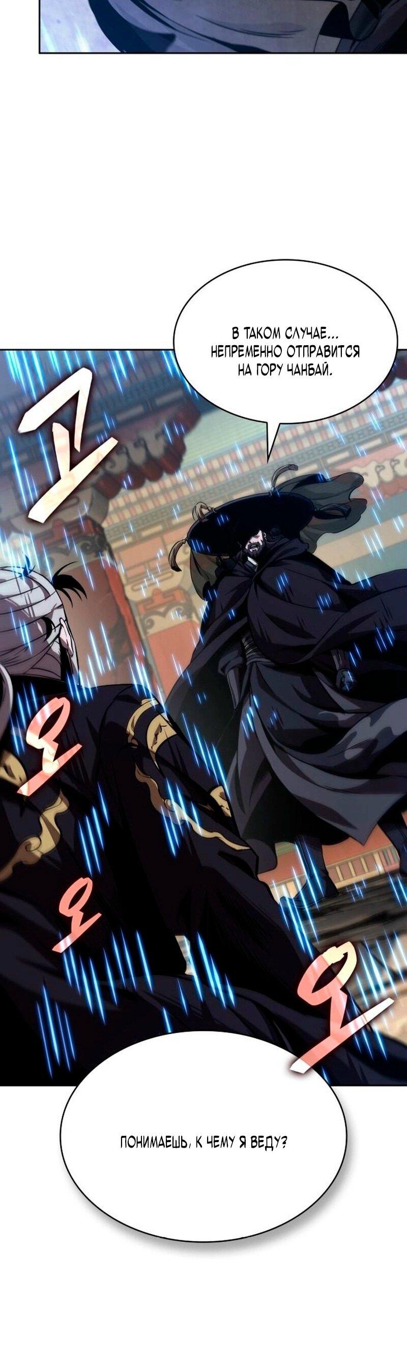 Манга Наномашины - Глава 277 Страница 49