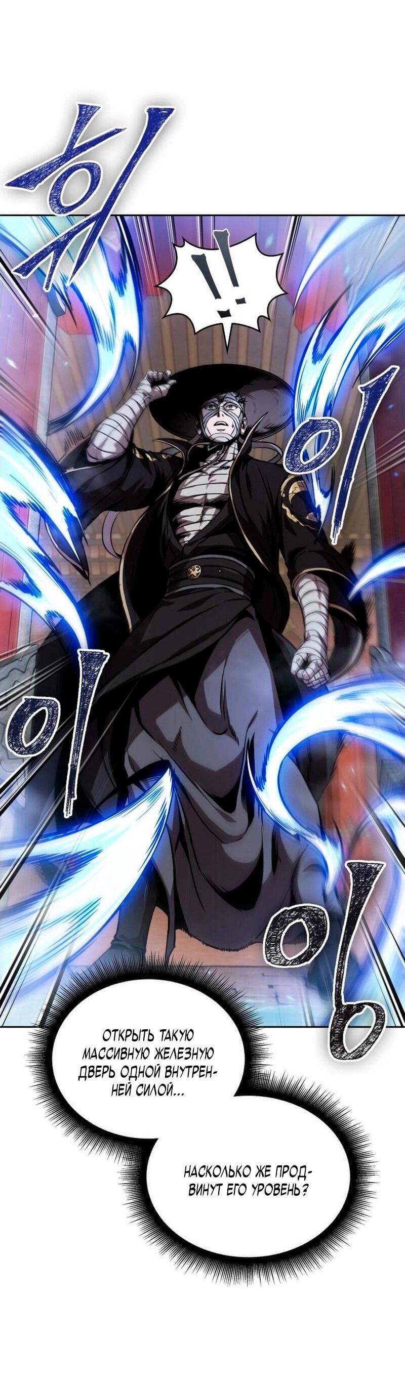 Манга Наномашины - Глава 277 Страница 4