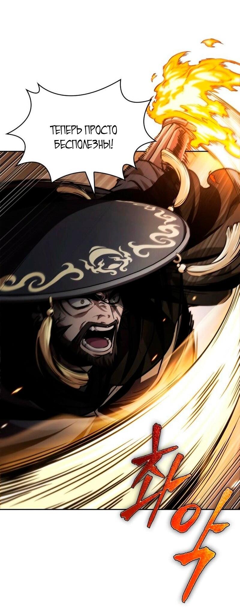 Манга Наномашины - Глава 277 Страница 40