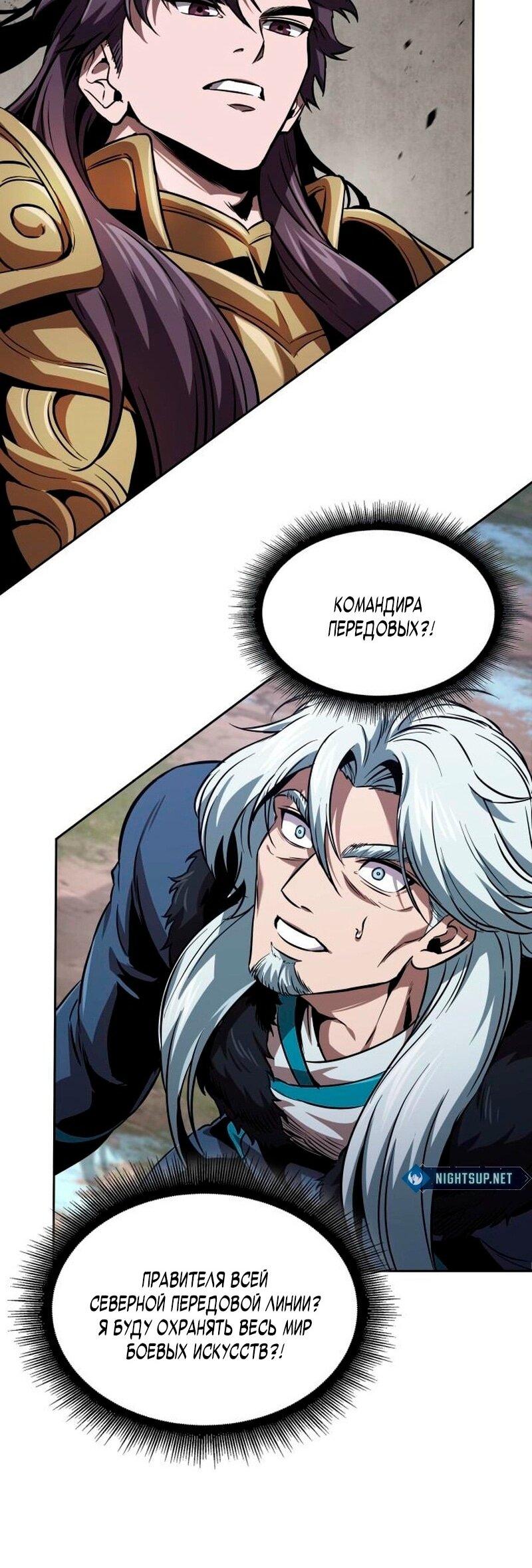 Манга Наномашины - Глава 277 Страница 63