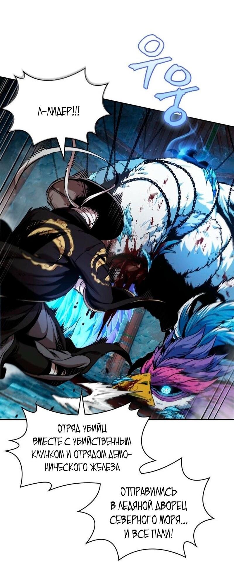 Манга Наномашины - Глава 277 Страница 13