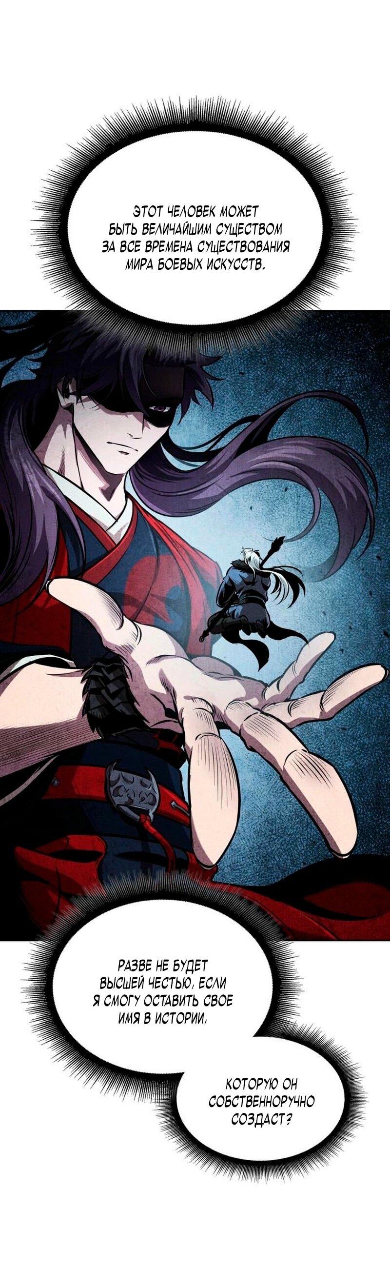 Манга Наномашины - Глава 277 Страница 68