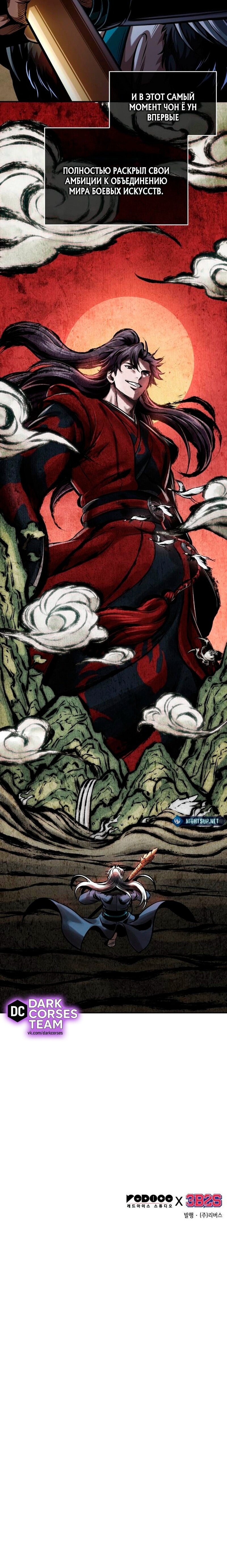 Манга Наномашины - Глава 277 Страница 73