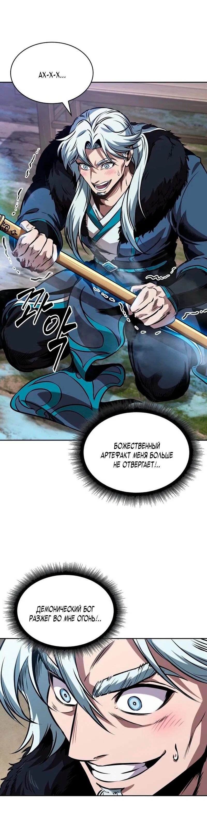 Манга Наномашины - Глава 277 Страница 67