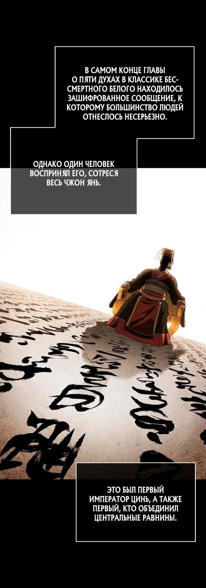 Манга Наномашины - Глава 277 Страница 32