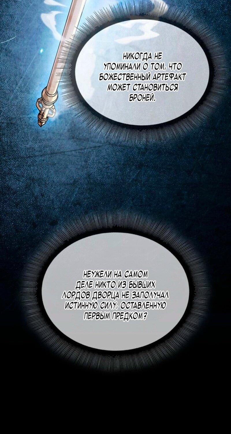 Манга Наномашины - Глава 277 Страница 58