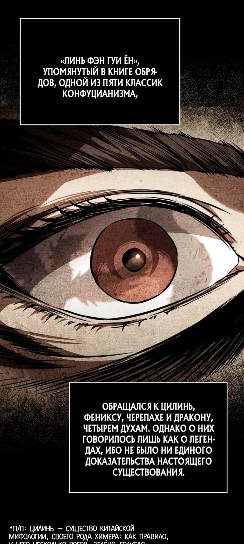 Манга Наномашины - Глава 277 Страница 27