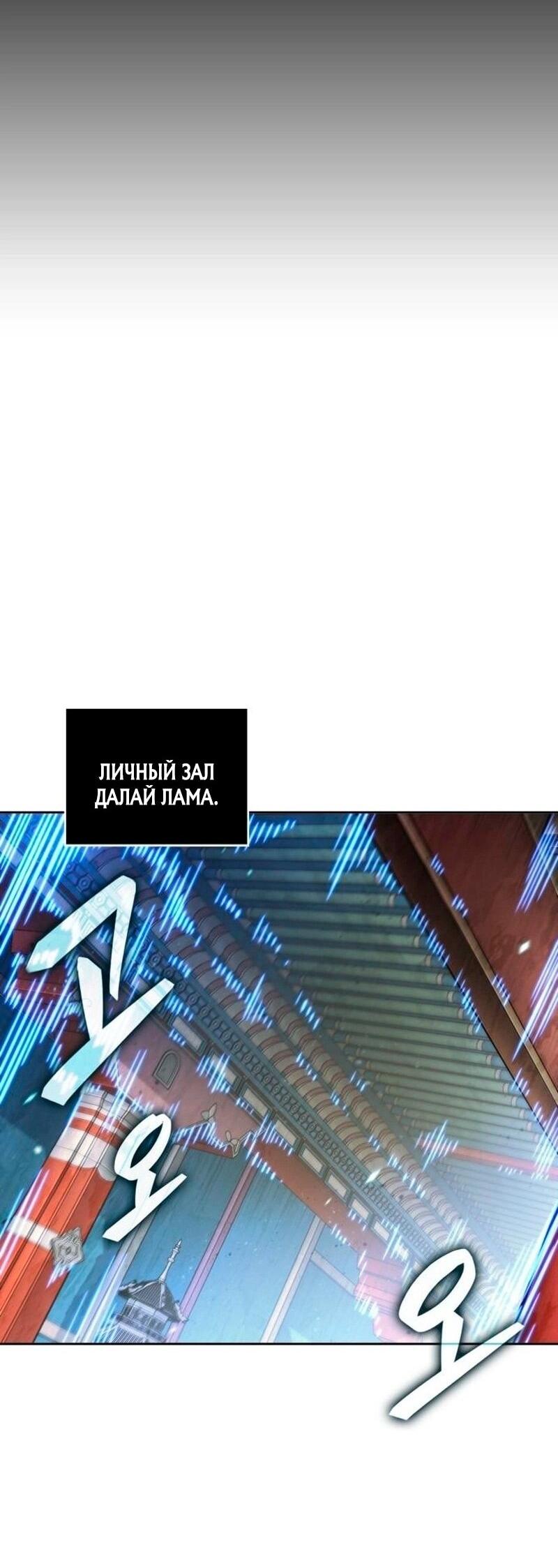 Манга Наномашины - Глава 277 Страница 35