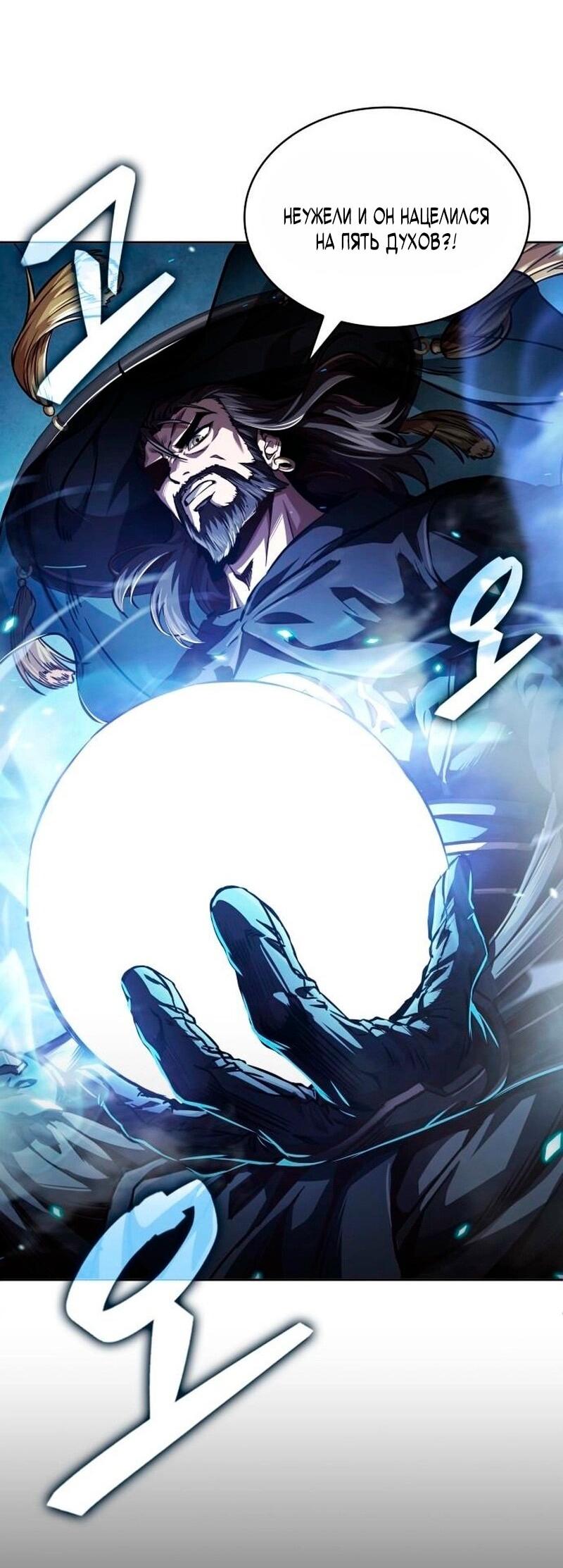 Манга Наномашины - Глава 277 Страница 25