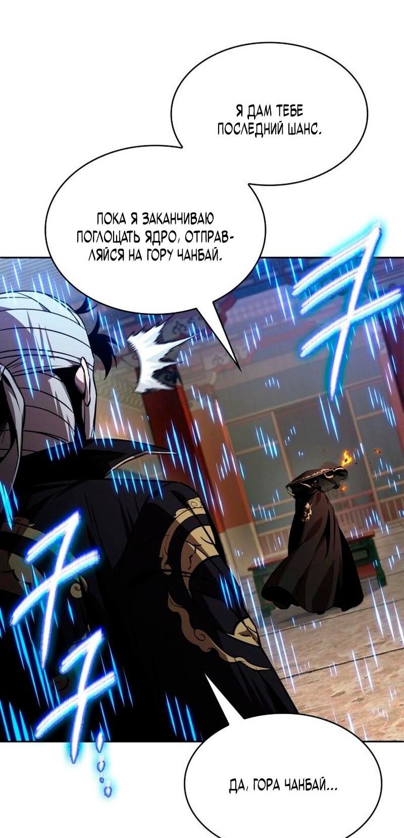 Манга Наномашины - Глава 277 Страница 43