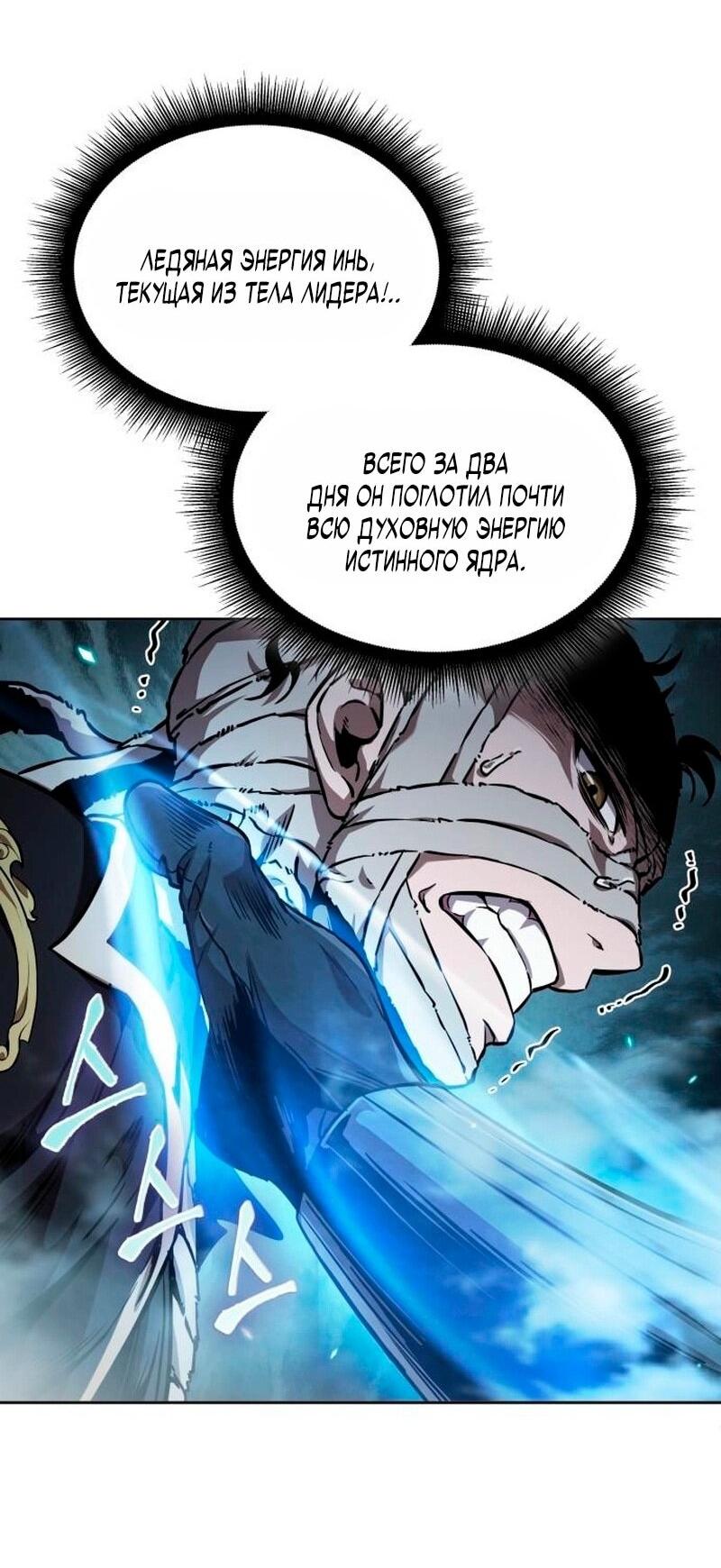 Манга Наномашины - Глава 277 Страница 19