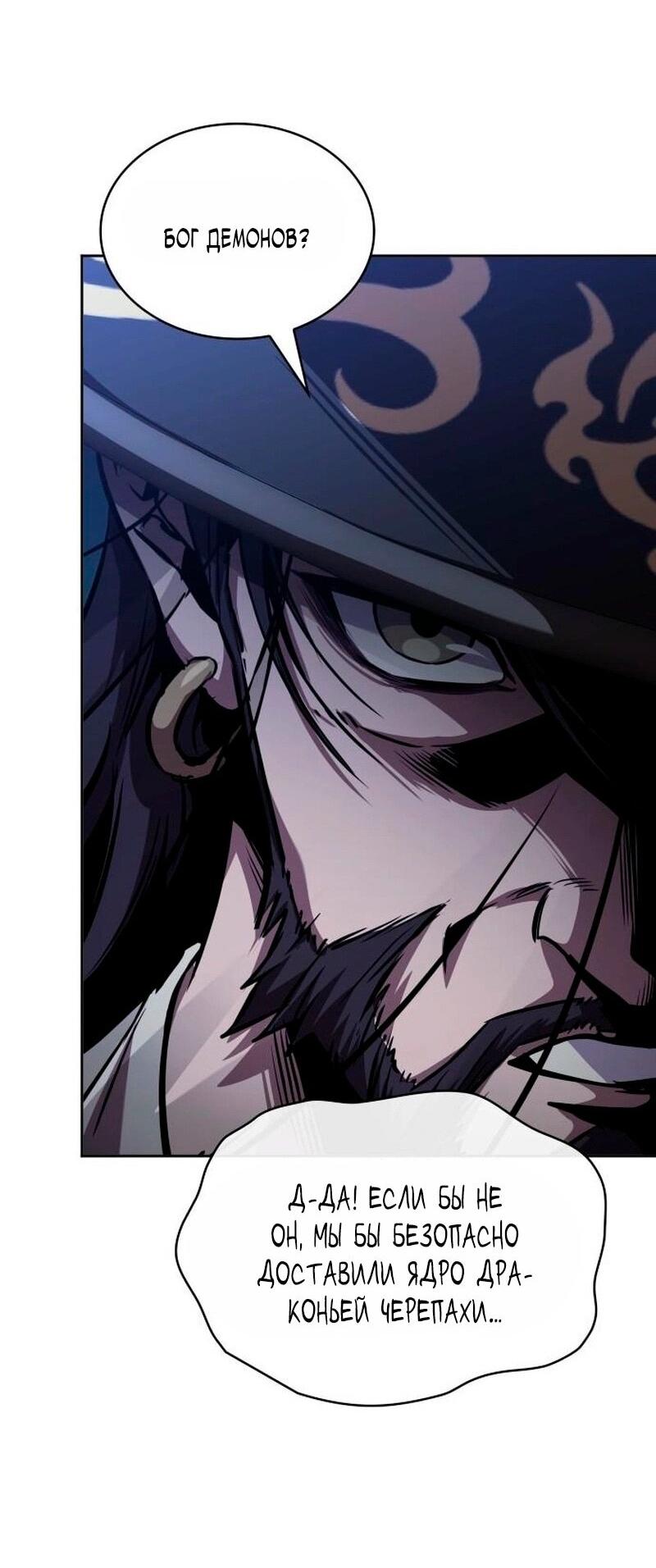 Манга Наномашины - Глава 277 Страница 21