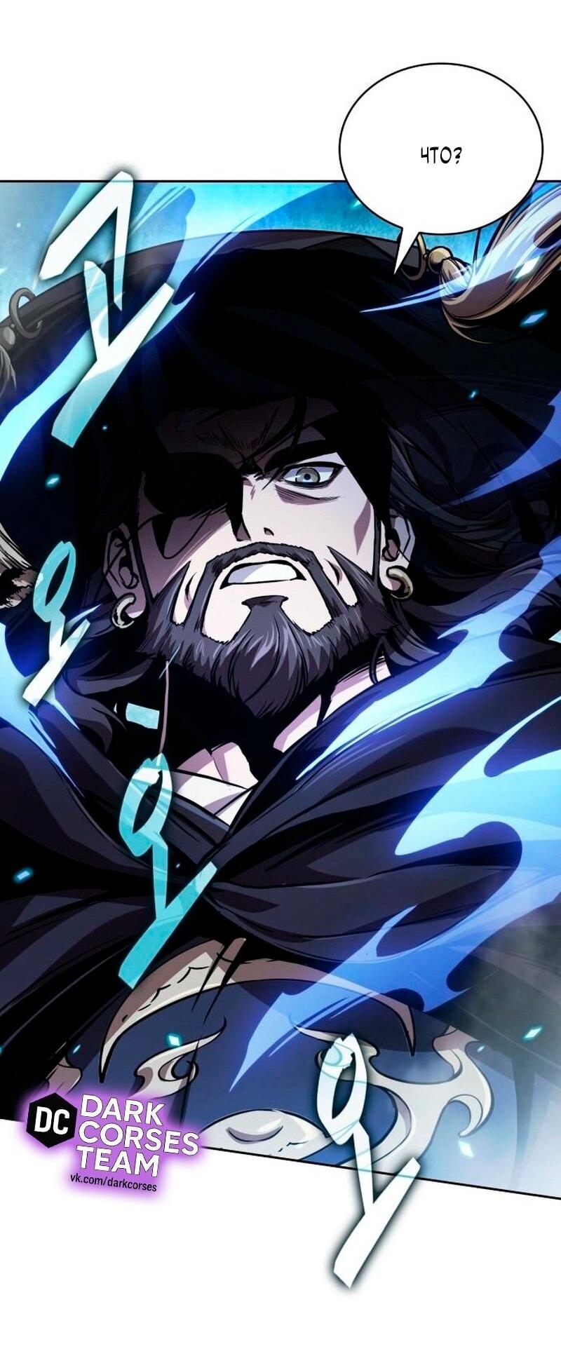 Манга Наномашины - Глава 277 Страница 14