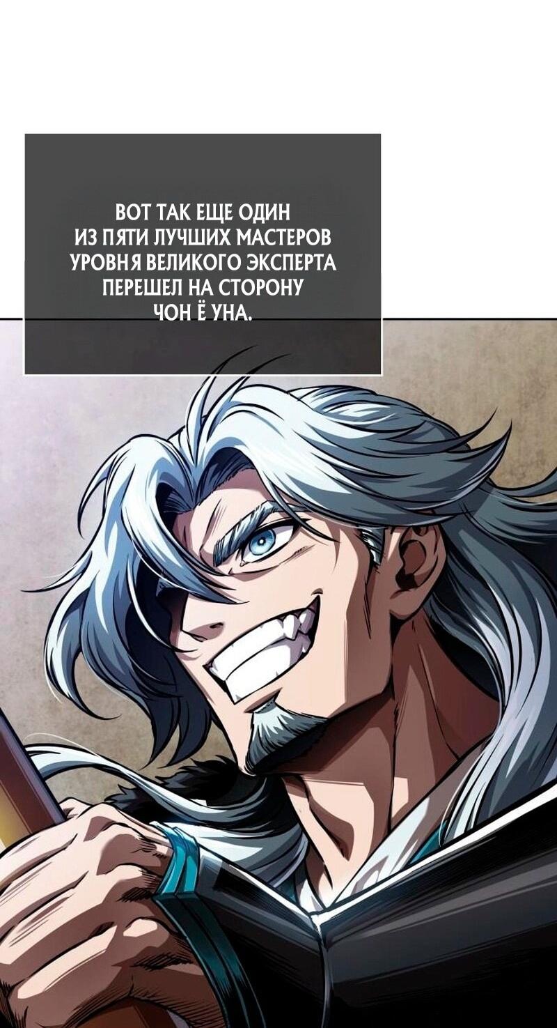 Манга Наномашины - Глава 277 Страница 72