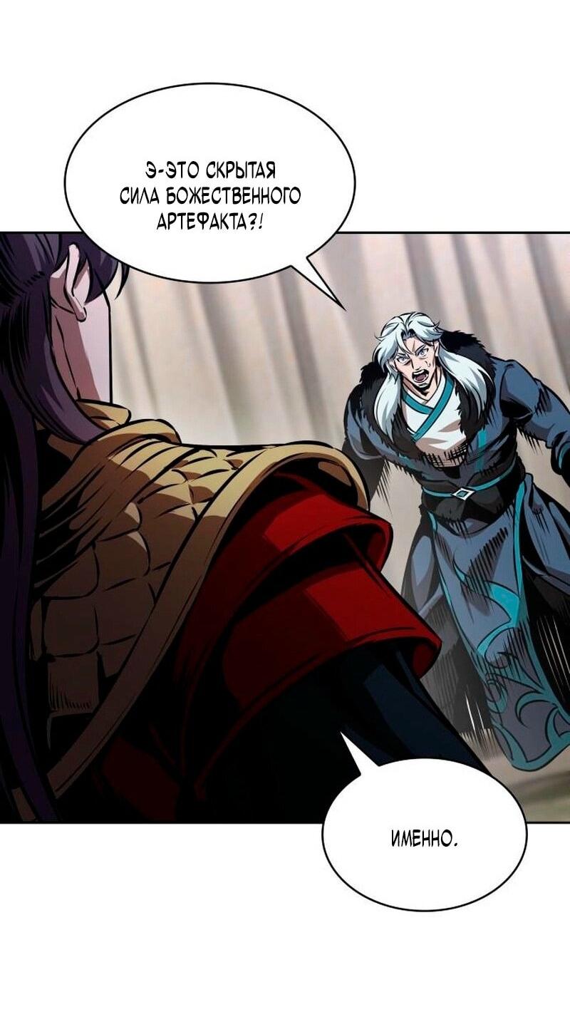 Манга Наномашины - Глава 277 Страница 56