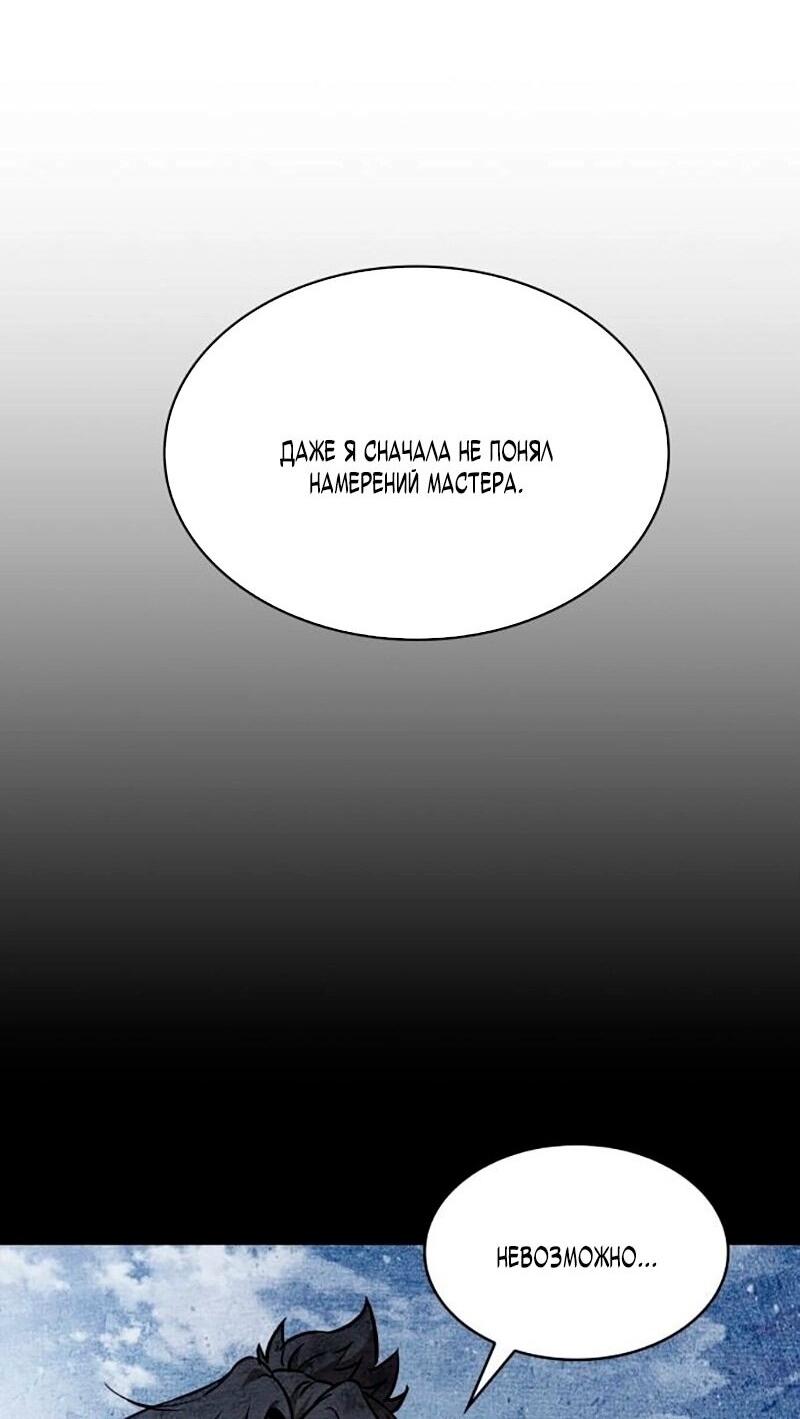 Манга Наномашины - Глава 276 Страница 23