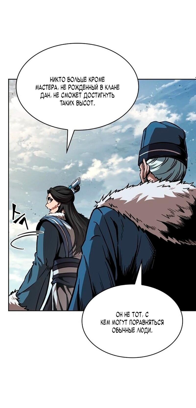 Манга Наномашины - Глава 276 Страница 21