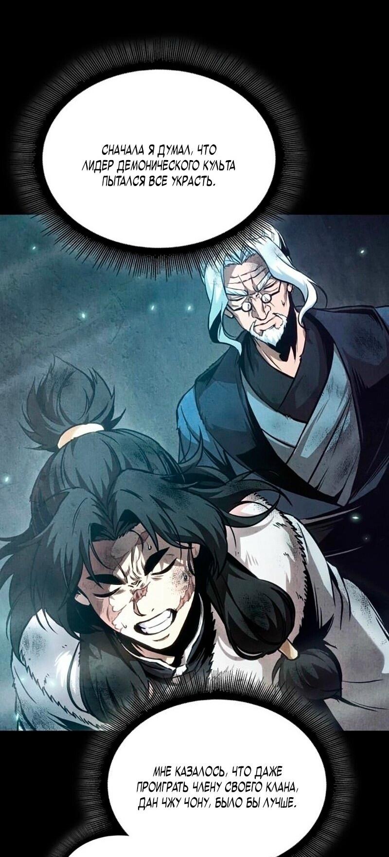 Манга Наномашины - Глава 276 Страница 29