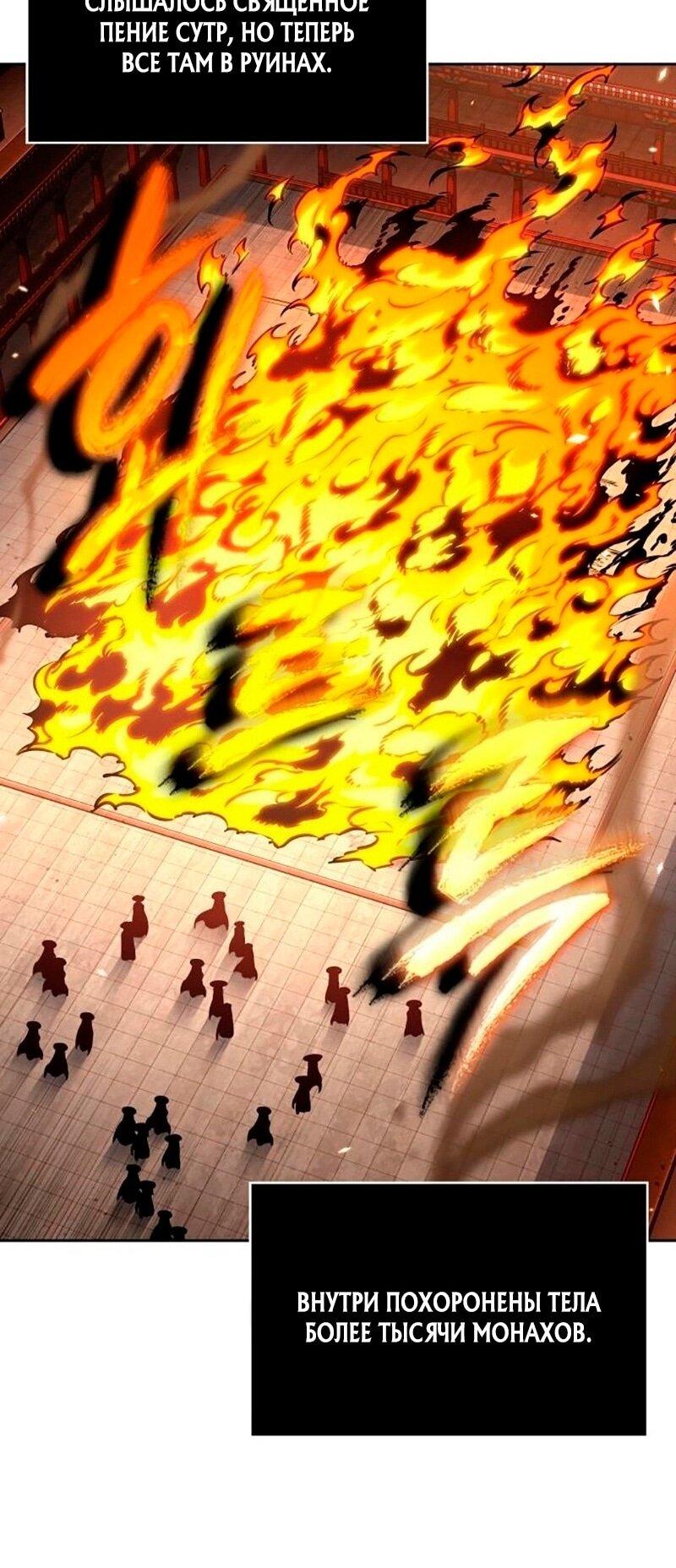 Манга Наномашины - Глава 276 Страница 56