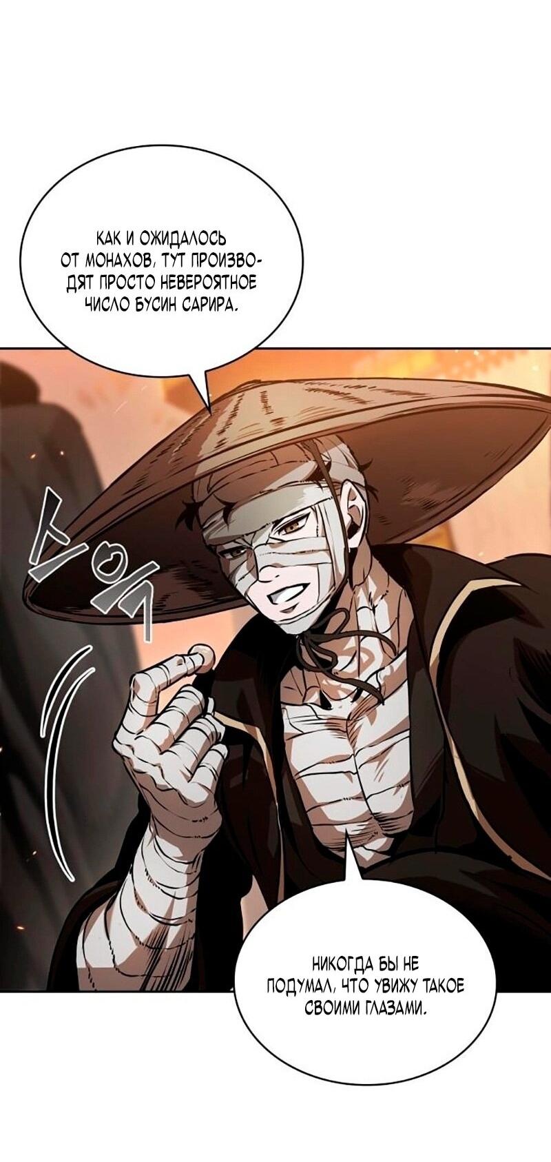 Манга Наномашины - Глава 276 Страница 60